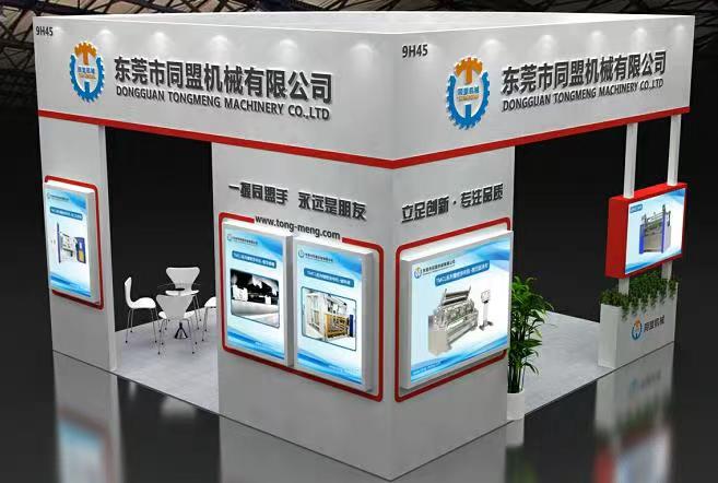 《2021年深圳国际薄膜与胶带展》同盟公司诚邀您的莅临与指导